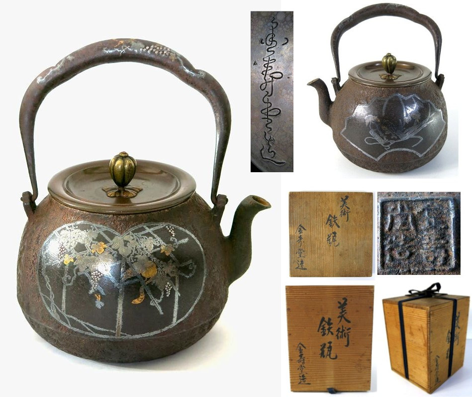 龍文堂 鉄瓶 茶道具 在銘 アンティーク 骨董 煎茶道具 水漏れ有 