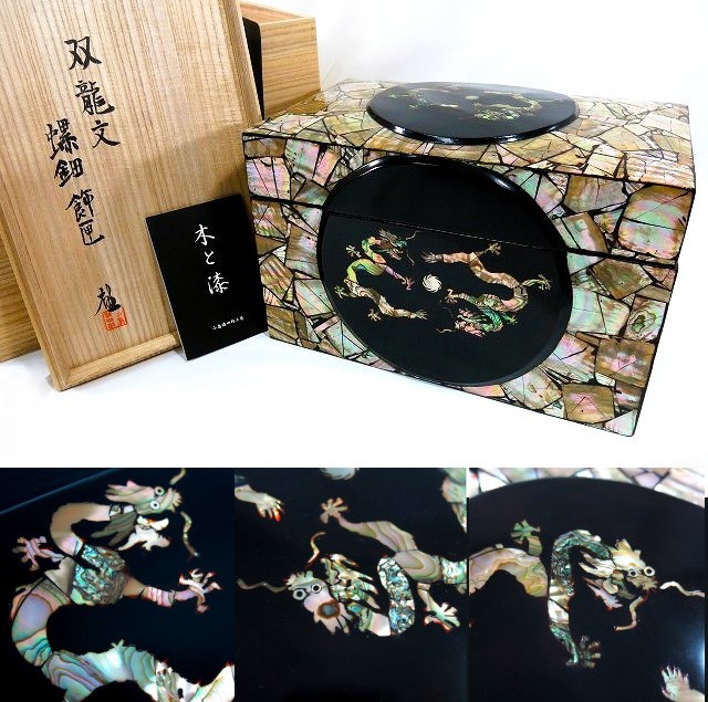 螺鈿　欅　小皿(小島　雄四郎) Vintage Japanese Folk Art: 螺鈿瓶床 / 小島雄四郎