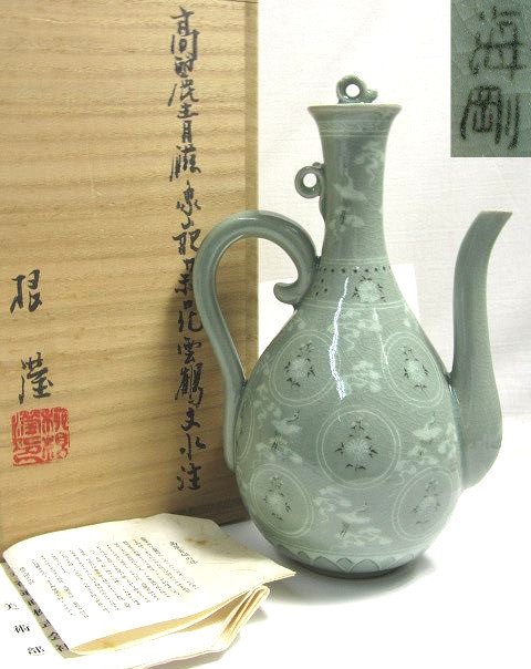 人間文化財　海剛　青磁水差し Yahoo!オークション -「高麗青磁 海剛」(青磁) (骨董陶磁器一般