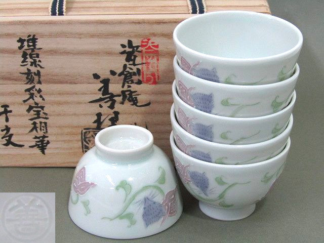 煎茶道具　清風与平　染付茶碗4客 ヴィンテージ 通販ホビー・楽器・アート - 煎茶道具 清風与平 染