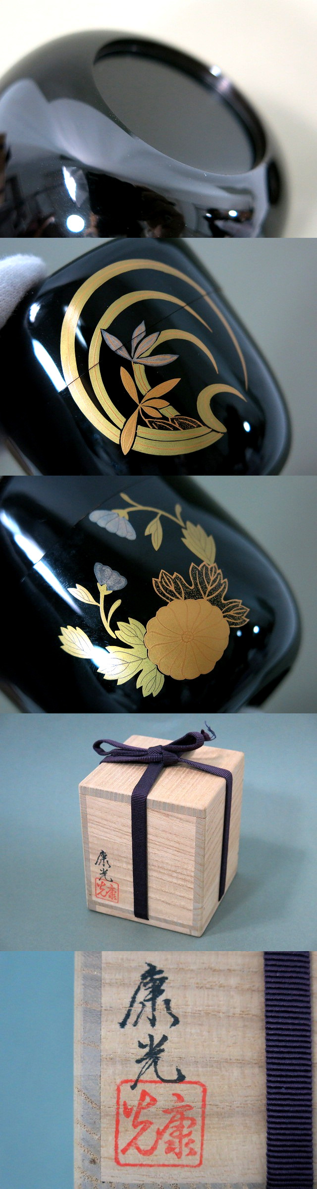 S446 康光作 蒔絵 中棗 共箱 美品 茶道具 共箱 2026年最新Yahoo